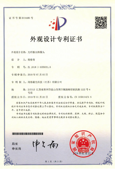 光（guāng）纖激光熔覆頭