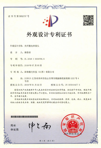 光（guāng）纖激光焊接頭