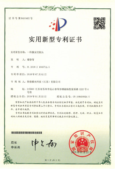一種（zhǒng）激光切割頭（tóu）