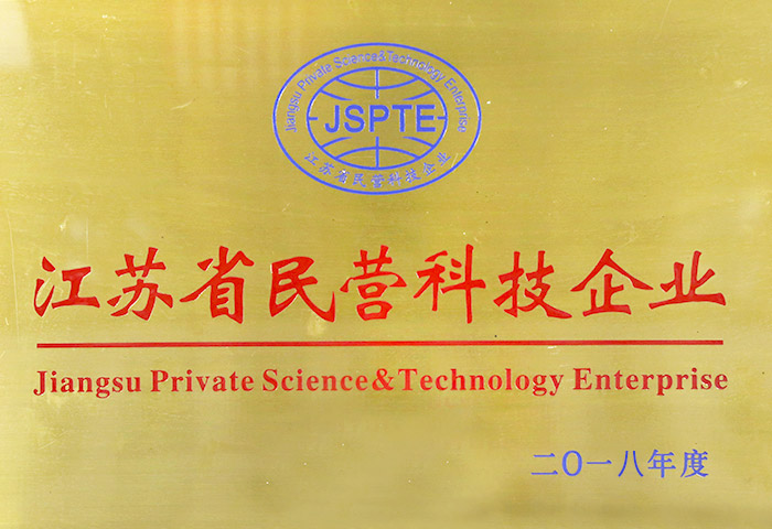 江蘇（sū）省民營科技企（qǐ）業
