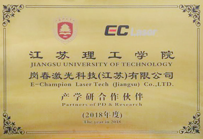 產學研合作夥伴