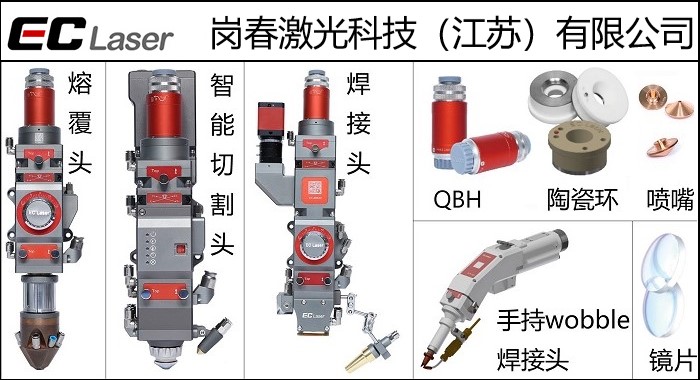 91视频官网激光頭，功率1500W-15000W